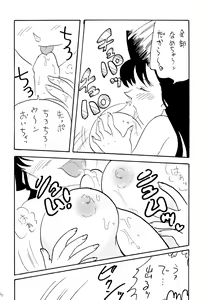 Page 35 of Raichi - preview thumbnail