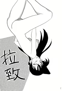 Page 4 of Raichi - preview thumbnail
