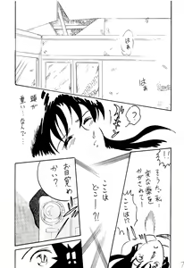 Page 6 of Raichi - preview thumbnail