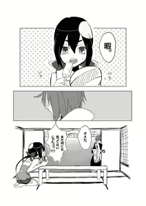 Suitchi Ireta No Wa, — hentai manga cover on Fhentai
