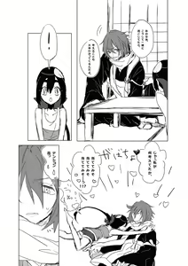 Page 2 of Suitchi Ireta No Wa, - preview thumbnail