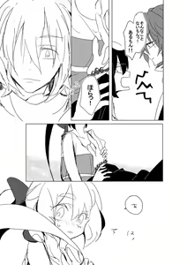 Page 4 of Suitchi Ireta No Wa, - preview thumbnail