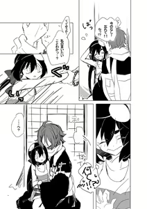 Page 5 of Suitchi Ireta No Wa, - preview thumbnail