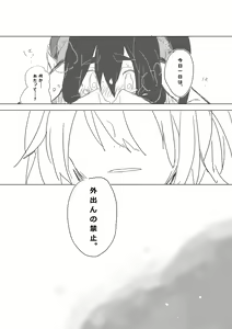 Page 7 of Suitchi Ireta No Wa, - preview thumbnail