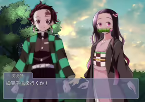Page 4 of Kimetsu no Onsen Rankou - preview thumbnail