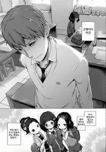 Page 112 of Hatsukoi Ribbon. | 첫사랑 리본 - preview thumbnail