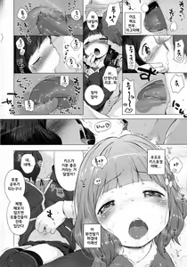 Page 117 of Hatsukoi Ribbon. | 첫사랑 리본 - preview thumbnail