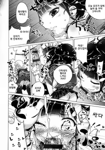 Page 153 of Hatsukoi Ribbon. | 첫사랑 리본 - preview thumbnail