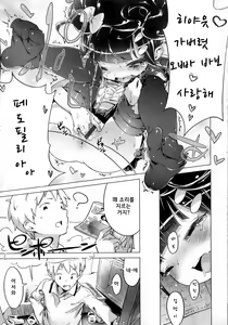 Page 156 of Hatsukoi Ribbon. | 첫사랑 리본 - preview thumbnail