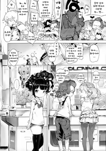 Page 179 of Hatsukoi Ribbon. | 첫사랑 리본 - preview thumbnail
