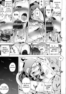 Page 184 of Hatsukoi Ribbon. | 첫사랑 리본 - preview thumbnail