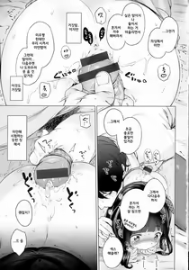 Page 30 of Hatsukoi Ribbon. | 첫사랑 리본 - preview thumbnail