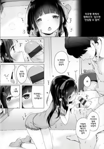 Page 31 of Hatsukoi Ribbon. | 첫사랑 리본 - preview thumbnail