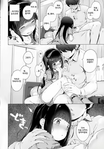 Page 33 of Hatsukoi Ribbon. | 첫사랑 리본 - preview thumbnail