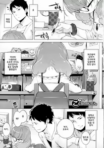 Page 46 of Hatsukoi Ribbon. | 첫사랑 리본 - preview thumbnail
