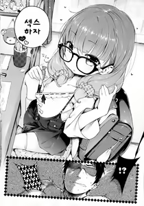 Page 47 of Hatsukoi Ribbon. | 첫사랑 리본 - preview thumbnail