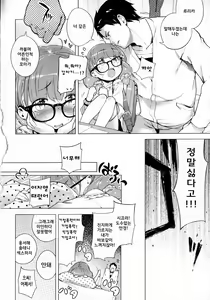 Page 49 of Hatsukoi Ribbon. | 첫사랑 리본 - preview thumbnail