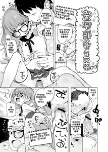 Page 74 of Hatsukoi Ribbon. | 첫사랑 리본 - preview thumbnail