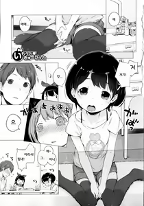 Page 78 of Hatsukoi Ribbon. | 첫사랑 리본 - preview thumbnail