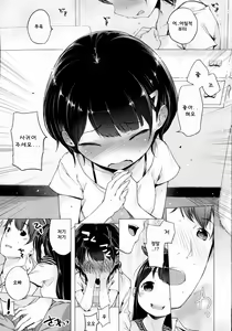 Page 80 of Hatsukoi Ribbon. | 첫사랑 리본 - preview thumbnail