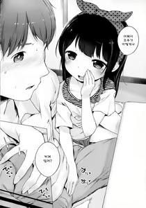 Page 81 of Hatsukoi Ribbon. | 첫사랑 리본 - preview thumbnail