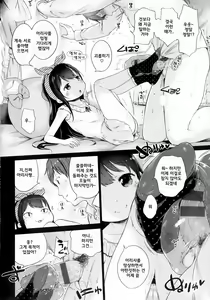 Page 83 of Hatsukoi Ribbon. | 첫사랑 리본 - preview thumbnail