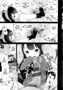 Page 84 of Hatsukoi Ribbon. | 첫사랑 리본 - preview thumbnail