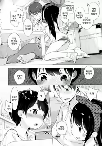 Page 85 of Hatsukoi Ribbon. | 첫사랑 리본 - preview thumbnail