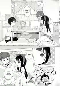 Page 86 of Hatsukoi Ribbon. | 첫사랑 리본 - preview thumbnail