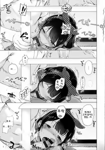 Page 90 of Hatsukoi Ribbon. | 첫사랑 리본 - preview thumbnail