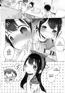 Page 91 of Hatsukoi Ribbon. | 첫사랑 리본 - preview thumbnail