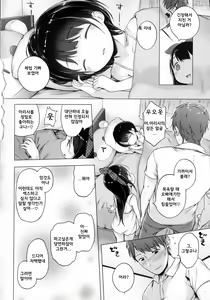 Page 93 of Hatsukoi Ribbon. | 첫사랑 리본 - preview thumbnail