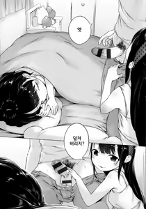 Page 94 of Hatsukoi Ribbon. | 첫사랑 리본 - preview thumbnail