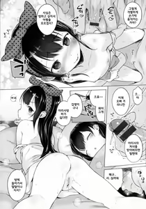 Page 97 of Hatsukoi Ribbon. | 첫사랑 리본 - preview thumbnail