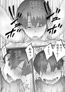 Page 26 of Boku no Oba-san wa, Oikko ni Te o Dashite Shimau Gurai Ero Ero de Muchimuchi na Sukebe Onna deshita. - preview thumbnail