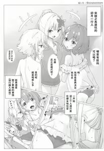 Page 19 of Heya de Mizugi nanotte, sore tte sou iu - preview thumbnail