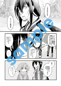 Page 3 of Himitsu no Date - preview thumbnail