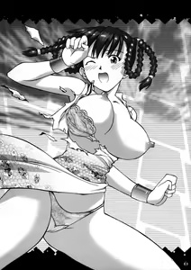 Page 5 of Slave Unit Vol.3 Hokka Hokka Musume. - preview thumbnail