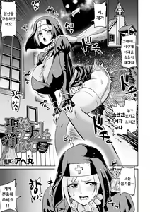Seinaru Anal de Jouka Shiteㅣ성스러운 아날로 정화해서 — hentai manga cover on Fhentai
