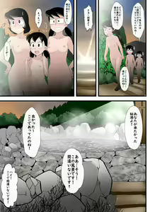 Page 16 of Onsen meguri no tabi - preview thumbnail