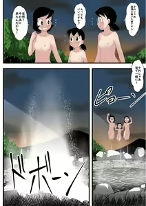 Page 38 of Onsen meguri no tabi - preview thumbnail
