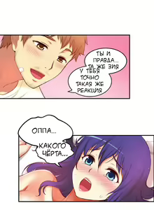 Page 1005 of She Is Young | Она молодая - preview thumbnail