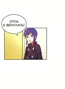 Page 1056 of She Is Young | Она молодая - preview thumbnail