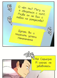Page 1103 of She Is Young | Она молодая - preview thumbnail