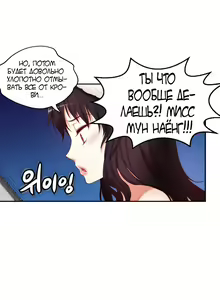Page 1128 of She Is Young | Она молодая - preview thumbnail