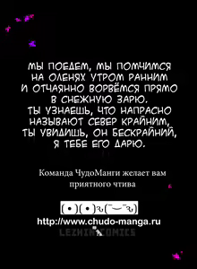 Page 122 of She Is Young | Она молодая - preview thumbnail