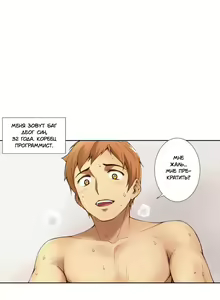 Page 13 of She Is Young | Она молодая - preview thumbnail