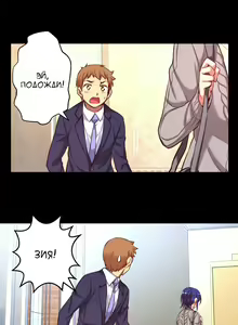 Page 137 of She Is Young | Она молодая - preview thumbnail