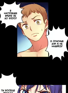 Page 144 of She Is Young | Она молодая - preview thumbnail