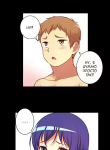 Page 146 of She Is Young | Она молодая - preview thumbnail
